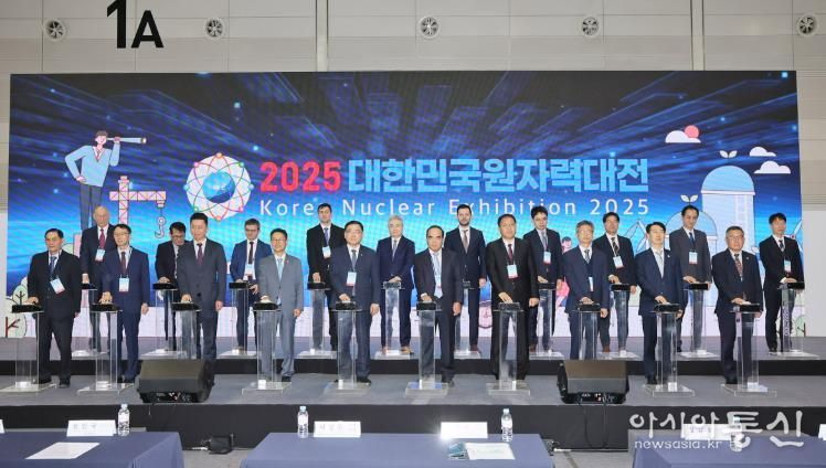 2025 대한민국 원자력대전, 창원특례시서 성황리 개막