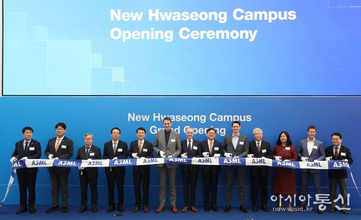 ASML 화성 캠퍼스 준공