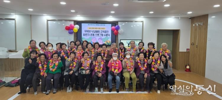 북구 이화정건강생활지원센터, 어르신 낙상예방 근력운동 프로그램 수료식