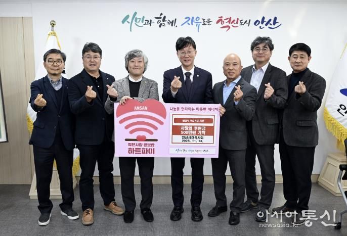 이민근 안산시장(가운데)이 안산시건축사회로부터 불우이웃돕기 성금을 기탁받고 함께 기념촬영을 하고 있다.