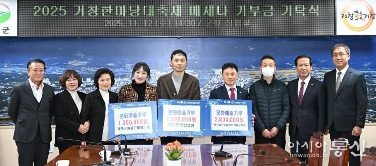 거창문화재단 문화 예술 발전을 위한 소중한 기부!