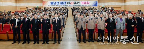 - 13일 밀양시청 대강당에서 열린 월남전 참전 제61주년 기념식 모습