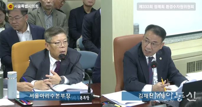 김재진 서울시의원