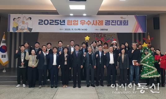 김해시 협업 우수사례 경진대회 개최