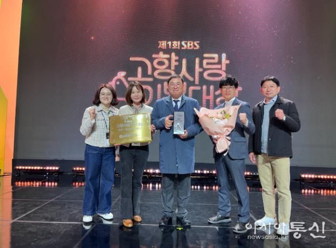 하동군, SBS 고향사랑기부대상에서 “금상” 수상