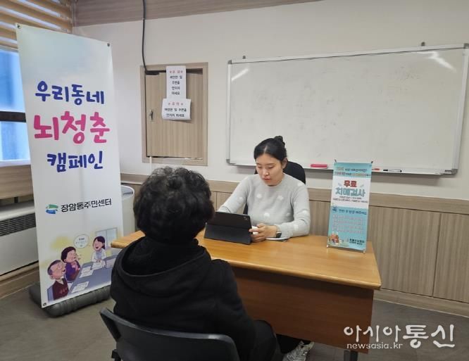 의정부시 장암동, '뇌청춘 캠페인'으로 치매 예방 앞장