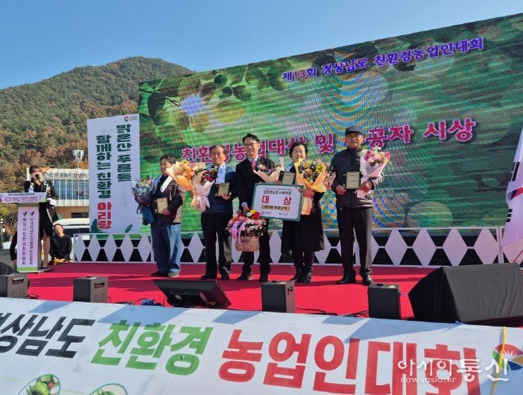 고성군, 친환경농업 빛났다