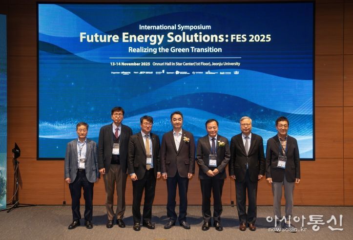 전북도, 미래에너지솔루션 국제심포지엄