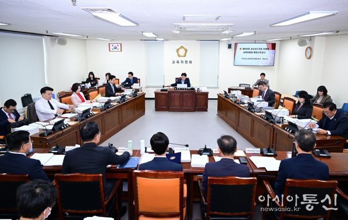 경상남도의회 교육위원회