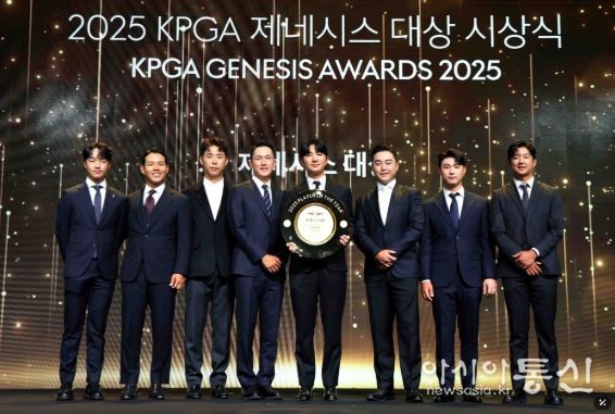 KPGA 제네시스 대상 시상식