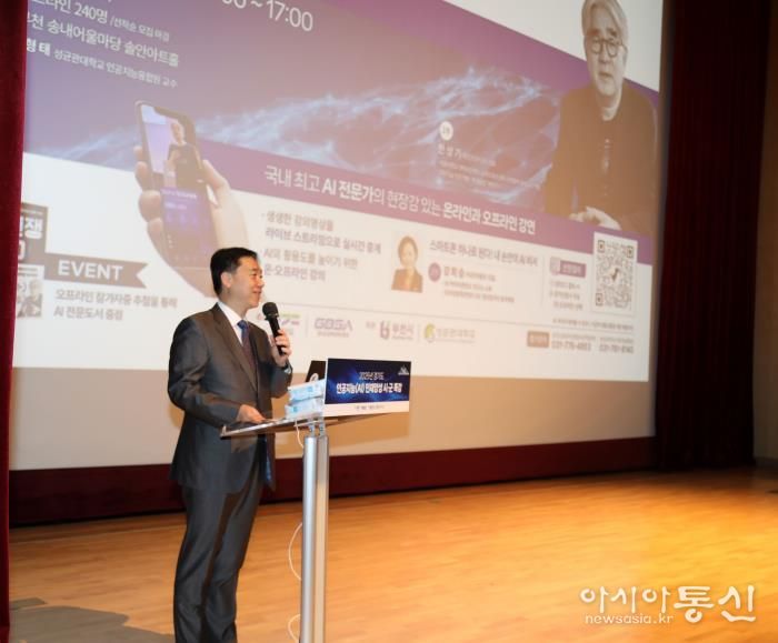 2026년에는 안전한 AI활용 교육 해 주세요... 경기도 ‘2025 찾아가는 AI 특강’ 마무리