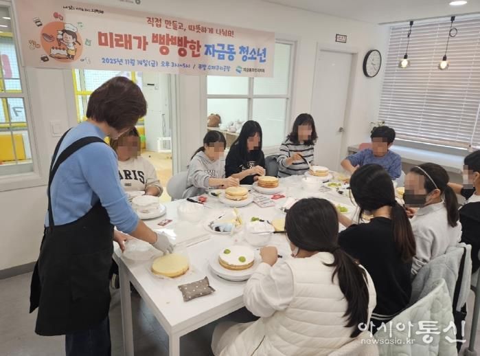 의정부시 자금동 주민자치회, 청소년 진로·나눔 체험 '미래가 빵빵한 자금동 청소년' 성료