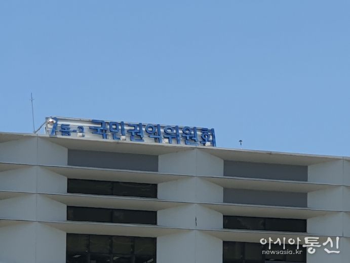 국민권익위원회