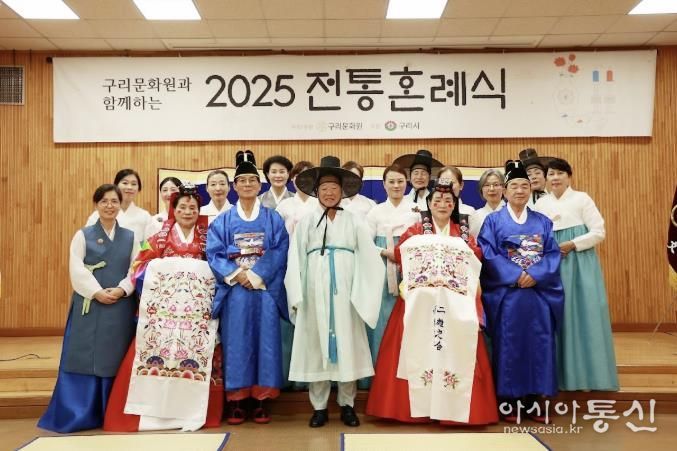 오십 년 동행의 의미…구리문화원 2025 전통혼례식 열어