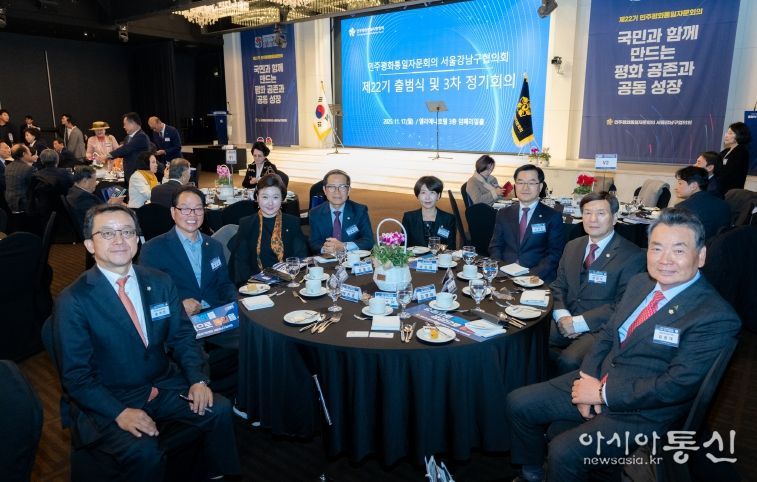 17일 열린 ‘제22기 민주평통 서울강남구협의회 출범식및 3분기 국내 정기회의’에 참석한 강남구의회 의원들