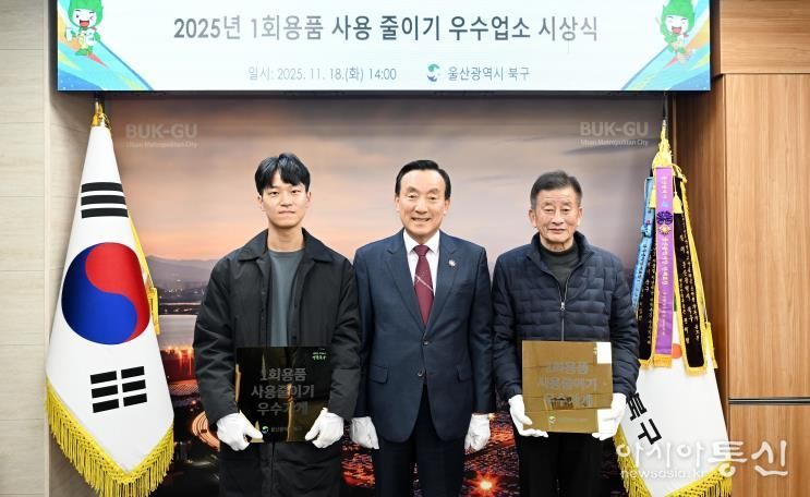 북구, 1회용품 사용 줄이기 우수업소 2곳 인증