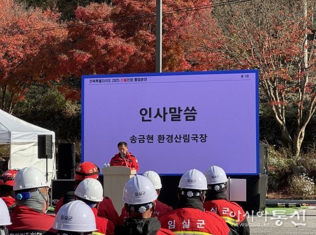 전북특별자치도, 지상·공중 아우른 산불진화 통합훈련 개최