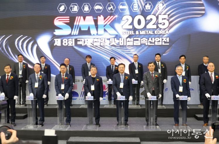 국제철강 및 비철금속산업전 개막
