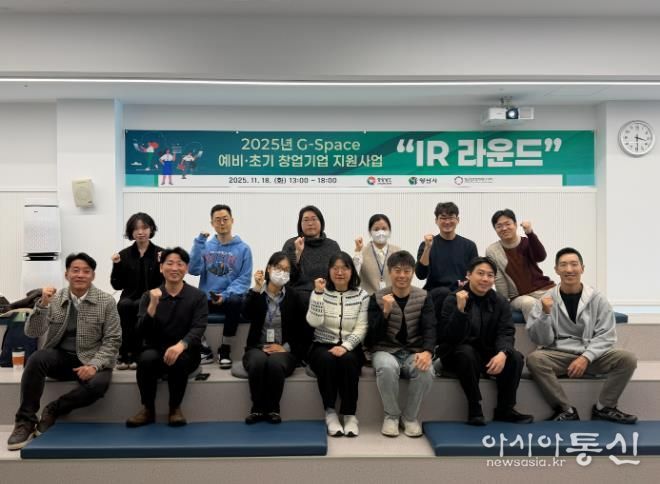 양산시 G-스페이스 동부, 예비·초기 창업기업 성장 발판