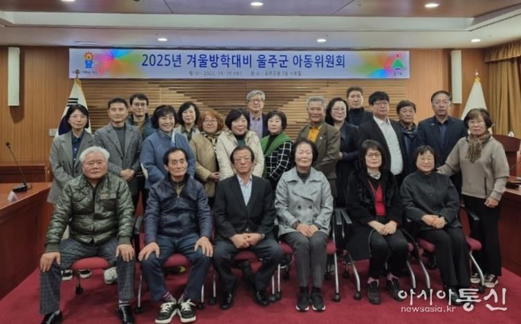 울주군, 겨울방학 결식 우려 아동 1천101명 급식 지원