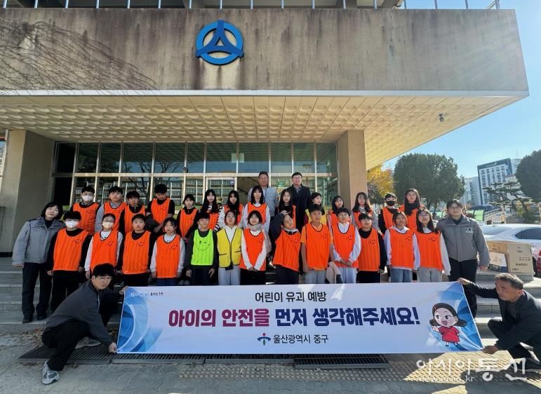 중구, 유관기관 합동 어린이 약취·유인 예방 홍보활동(캠페인) 실시