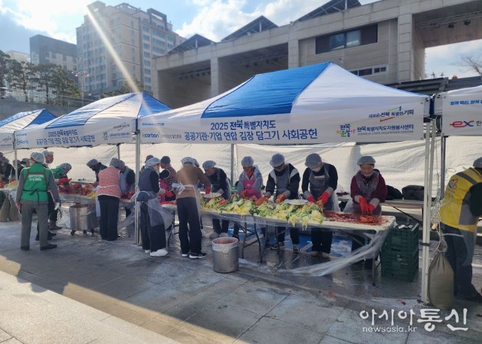 전북특별자치도 따뜻한 마음 한포기, 사랑의 김장나눔