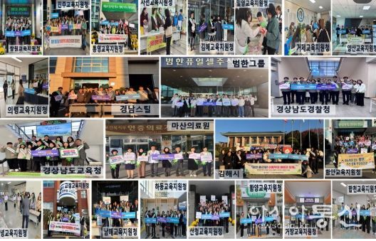 ‘힘찬 출근길! 아동학대예방과 함께’ 캠페인