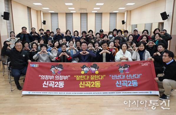 김동근 시장이 11월 18일 신곡2동 통장협의회(회장 정경복) 11월 월례회의에 참석 후 단체사진을 찍고 있다.