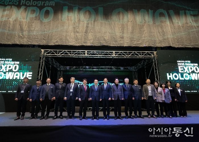 2025 홀로그램 엑스포 HOLO WAVE 개막...