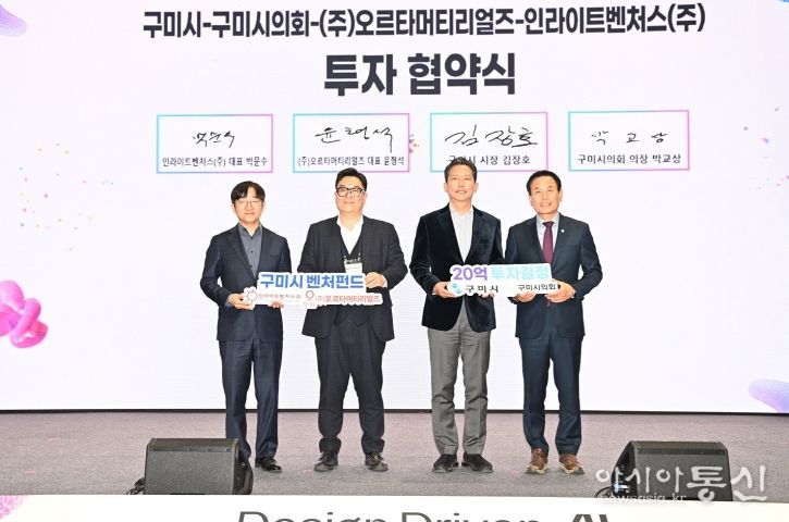 창업 기업의 성공 나침반… '스타트업 브릿지 데이' 개최