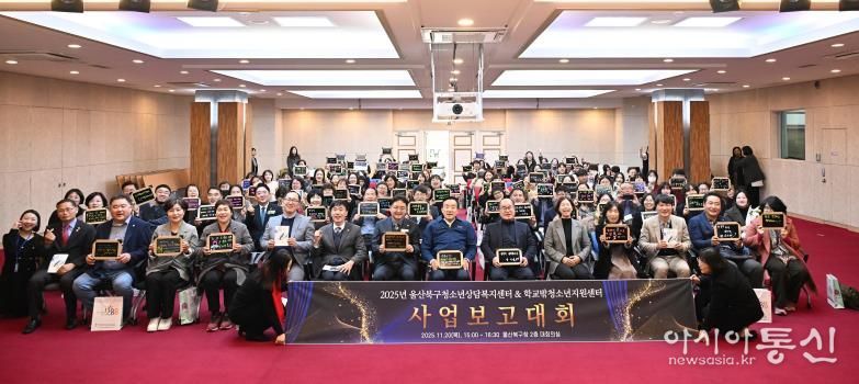 북구청소년상담복지센터·학교밖청소년지원센터, 사업보고대회 및 꿈드림 졸업식