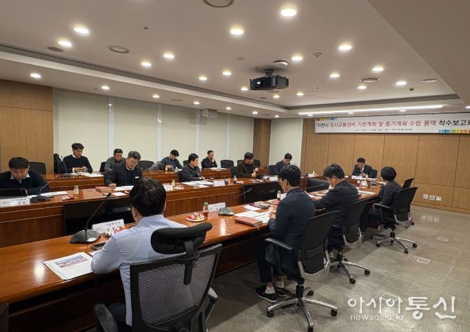 이천시 ‘도시교통정비 기본계획 및 중기계획’ 착수보고회 개최