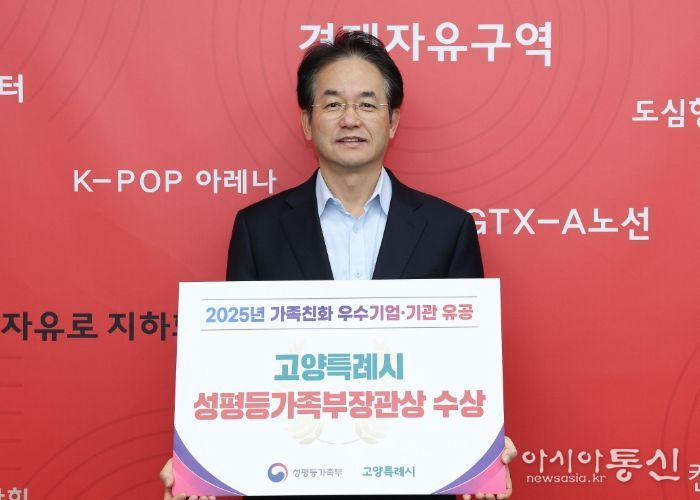 이동환 고양시장이‘고양특례시 성평등가족부장관상 수상’ 기념촬영을 하고 있다.