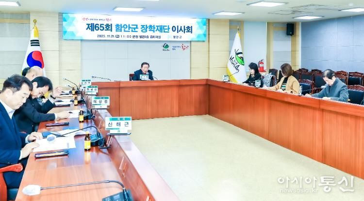 (주) 한성 최광련 대표이사, 함안군장학재단에 장학기금 기탁