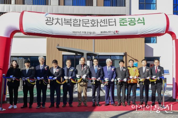 남원시, 광치복합문화센터 준공식 성황리 개최