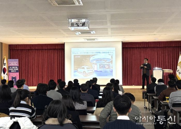 19일 이재관 소장이 김포시청에서 ‘인공지능 자율주행 미래와 현재를 말하다’를 주제로 강연을 펼치고 있다.