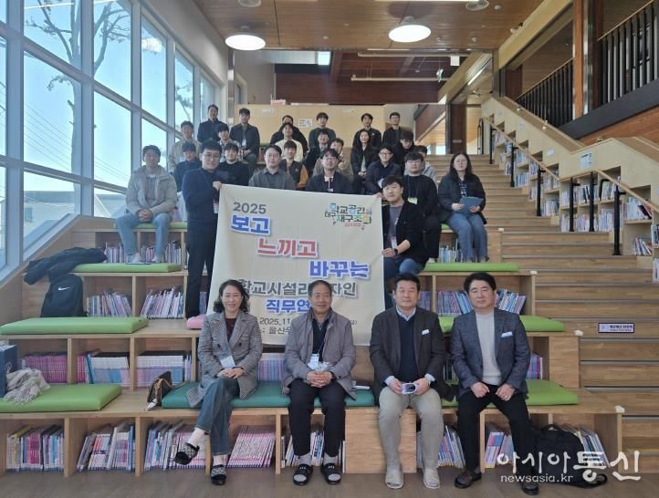 울산지역 공간 재구조화 우수학교에서 대구광역시교육청 미래학교추진단 실무담당자들을 대상으로 ‘울산교육 시설 탐방 직무연수’ 기념사진을 찍고 있다