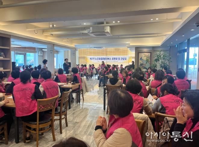 제2기 노인맞춤돌봄서비스사업 종료, 총평회 및 간담회 개최