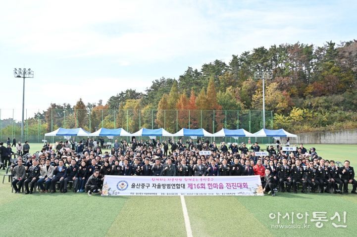 중구 자율방범대 체육대회