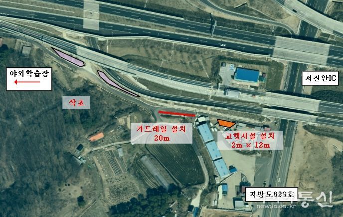 안전시설 보강방안