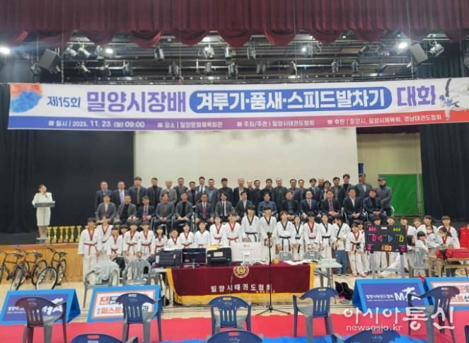 밀양시태권도협회, 제15회 밀양시장배 태권도대회 개최