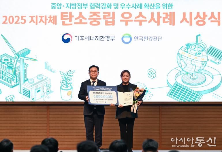 연천군탄소중립지원센터, 탄소중립 실천 우수사례 선정…환경공단 이사장상 수상