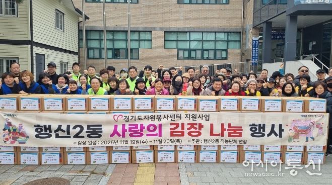 사랑의 김장 나눔 봉사활동