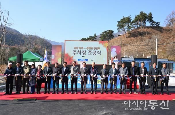 거창군, 북상 병곡~동엽령 등산로 주차장 준공식 개최