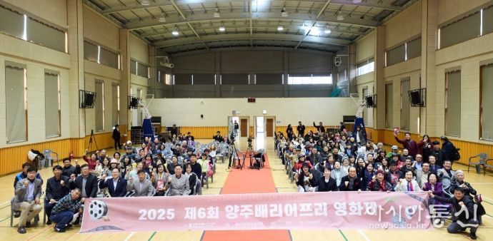 2025년 제6회 양주배리어프리영화제 성황리 폐막, 다양한 수상작 탄생