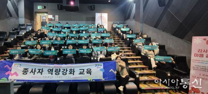 2025년 이천시 아동복지시설 종사자 워크숍 개최