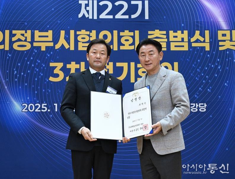 김동근 시장이 11월 24일 민주평화통일자문회의 의정부시협의회의 ‘제22기 출범식 및 2025년 3차 정기회의’에서 최백운 협의회장과 기념사진을 찍고 있다.