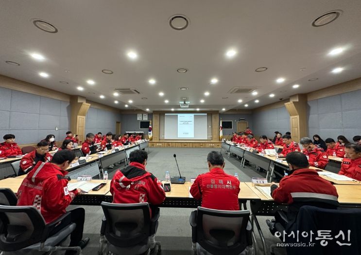 산불예방 및 대응을 위한 산불관계관 회의