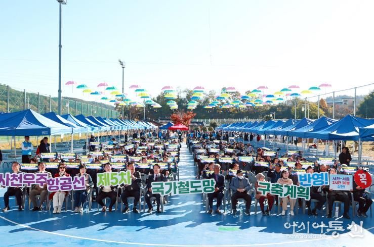 제31회 곤양면민 체육대회 및 한마당 잔치에서 “사천우주항공선 국가철도망 반영” 캠페인 전개