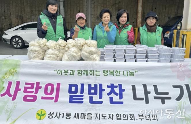 고양시 성사1동, 취약계층에 불고기·떡국떡 나눔